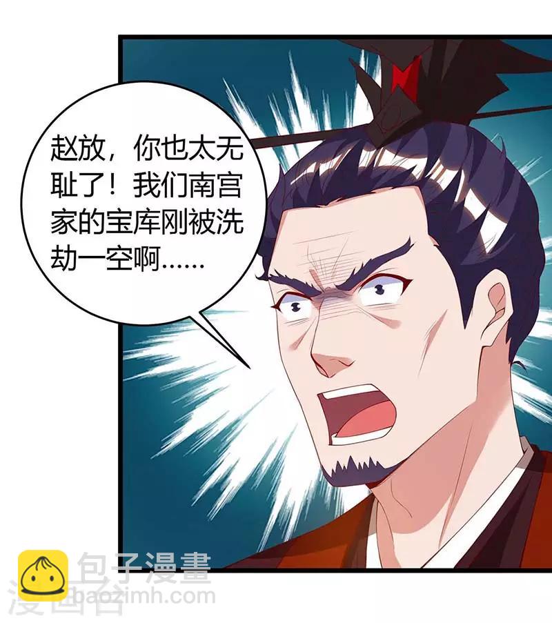 第122话 敲诈11