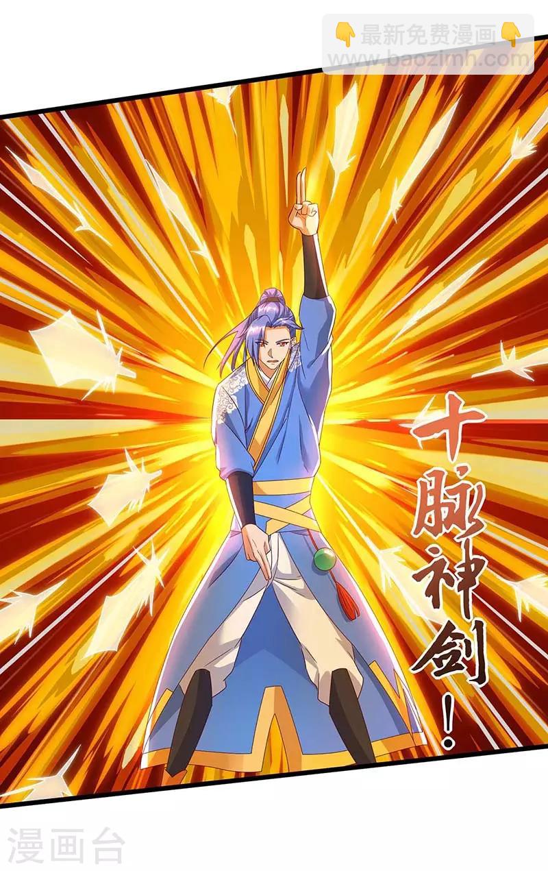 第122话 敲诈15