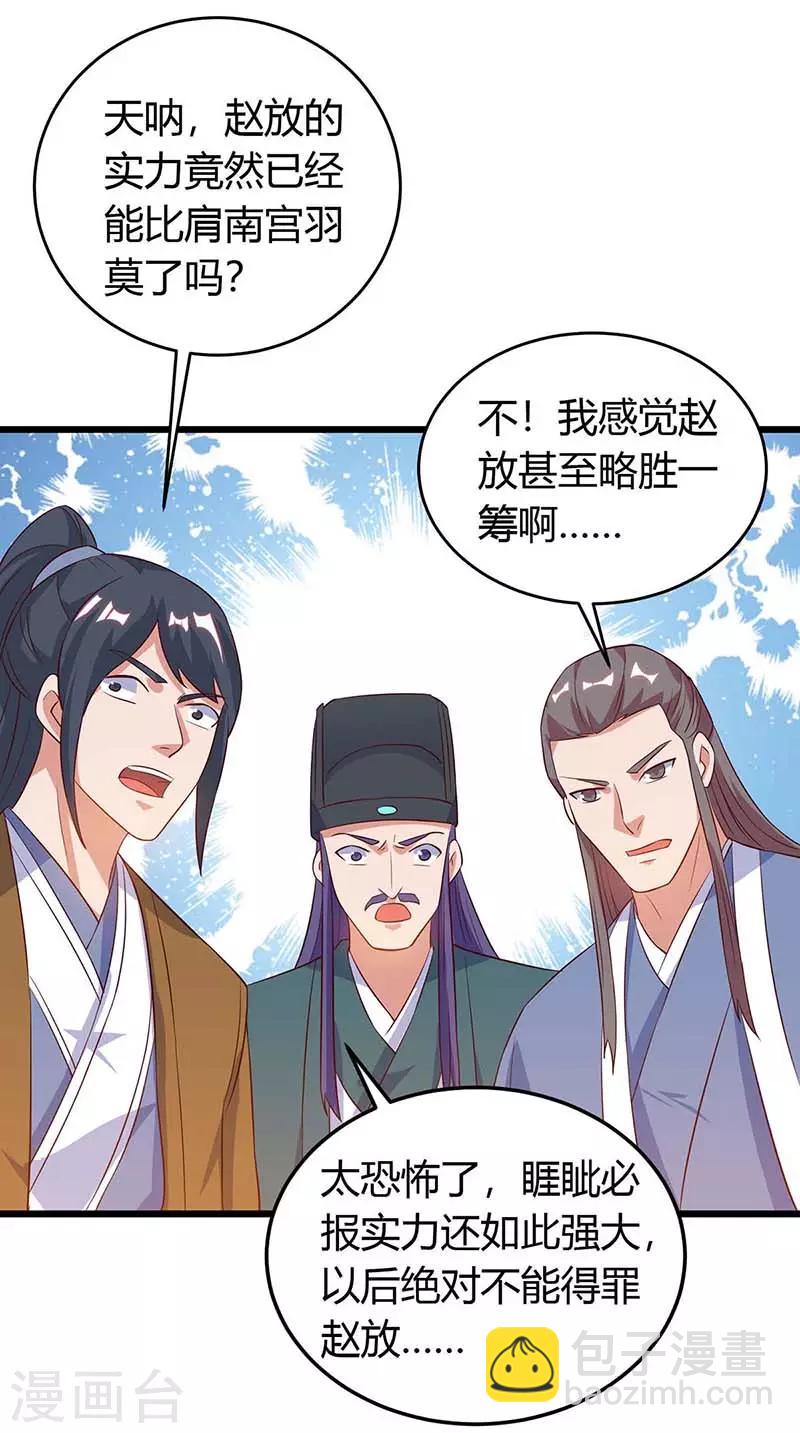 第122话 敲诈20