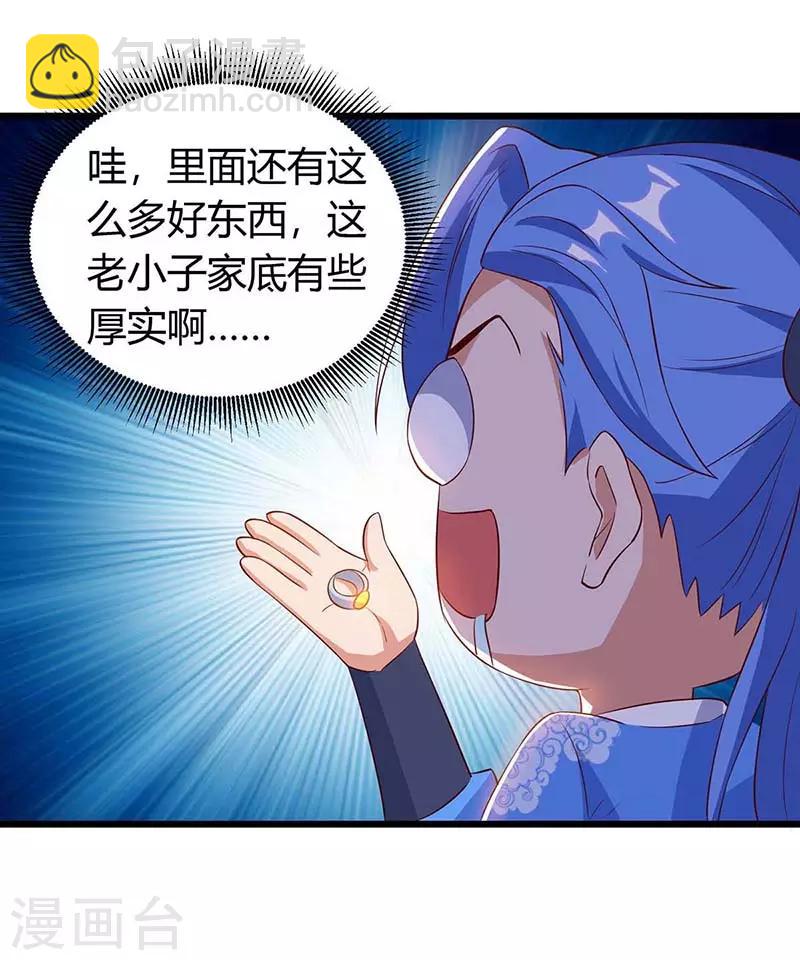 第122话 敲诈23
