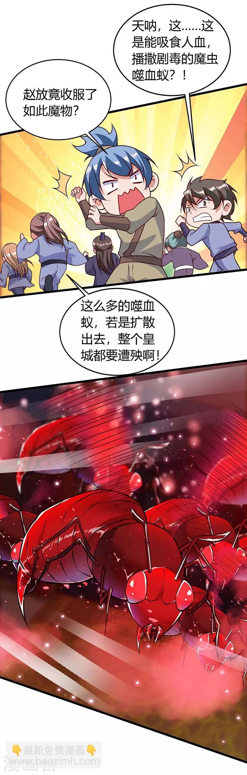 第122话 敲诈3