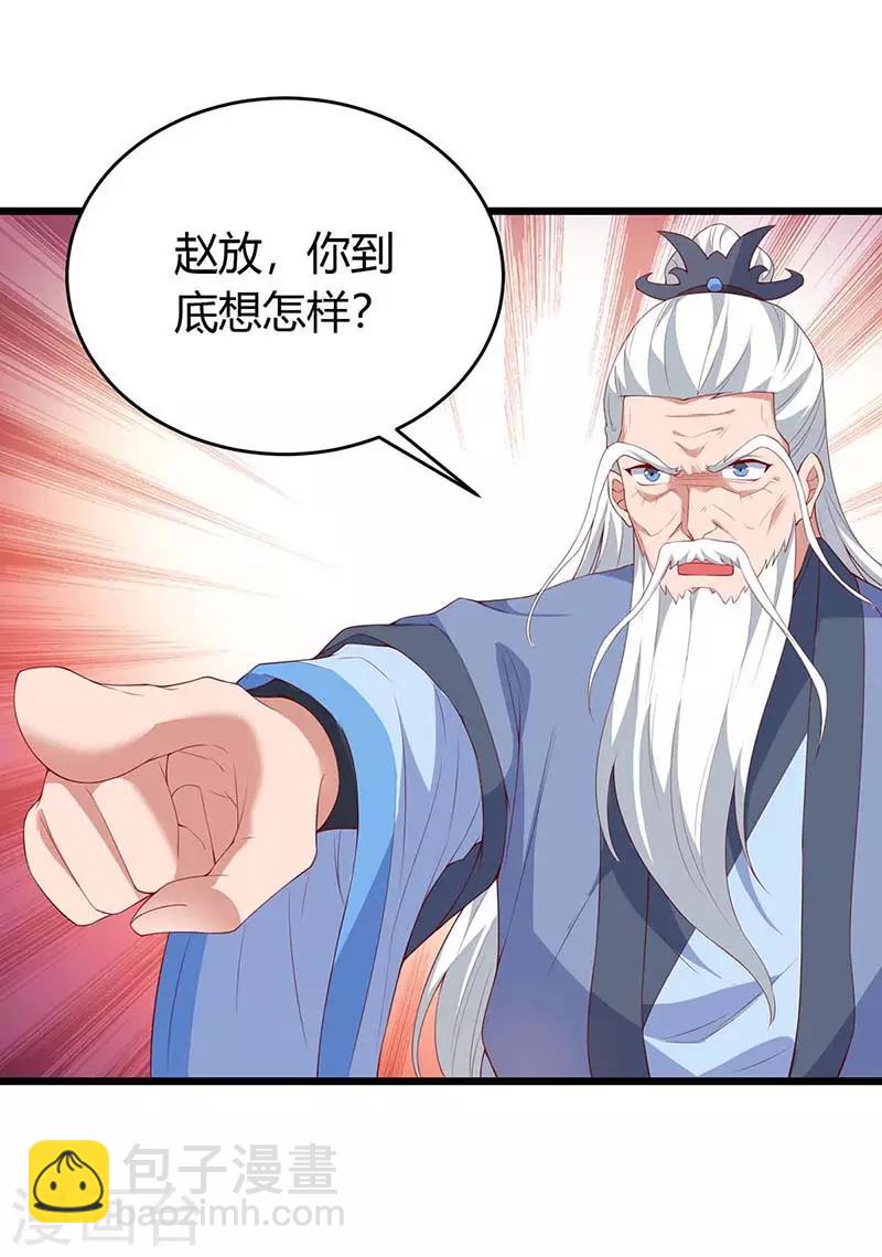 第122话 敲诈9