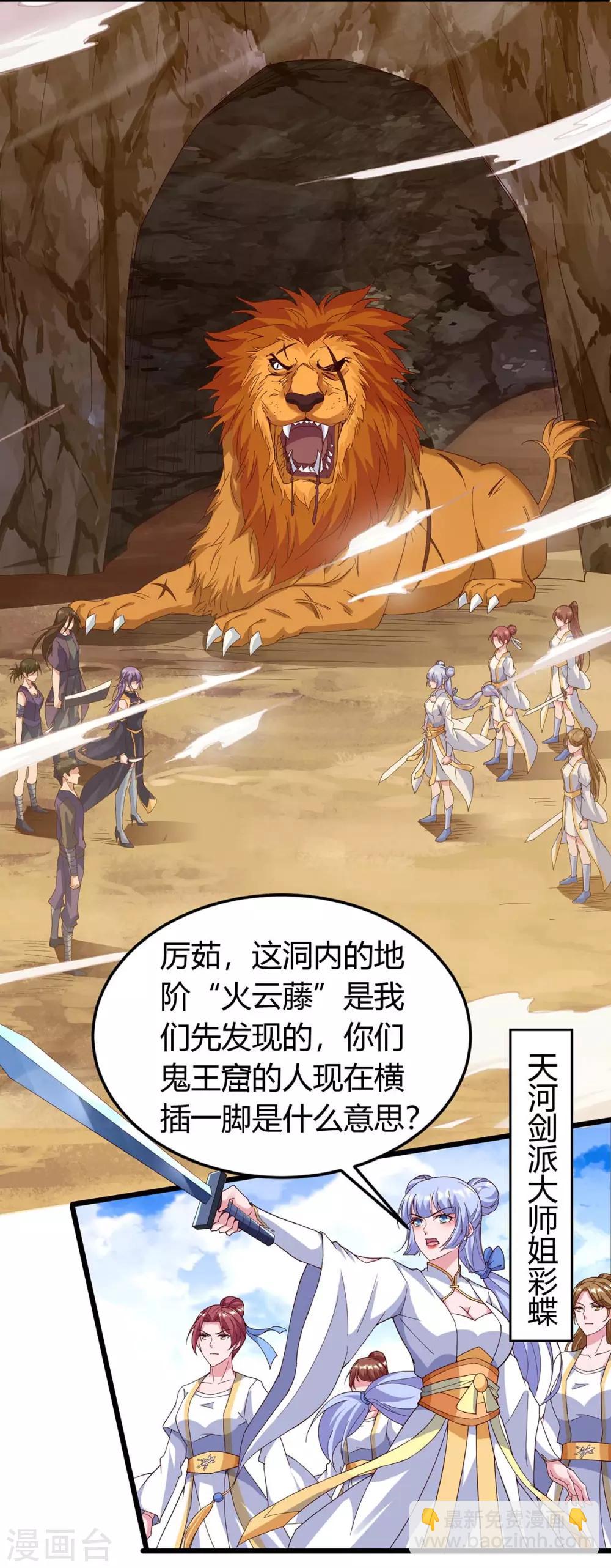 第133话 误打误撞11