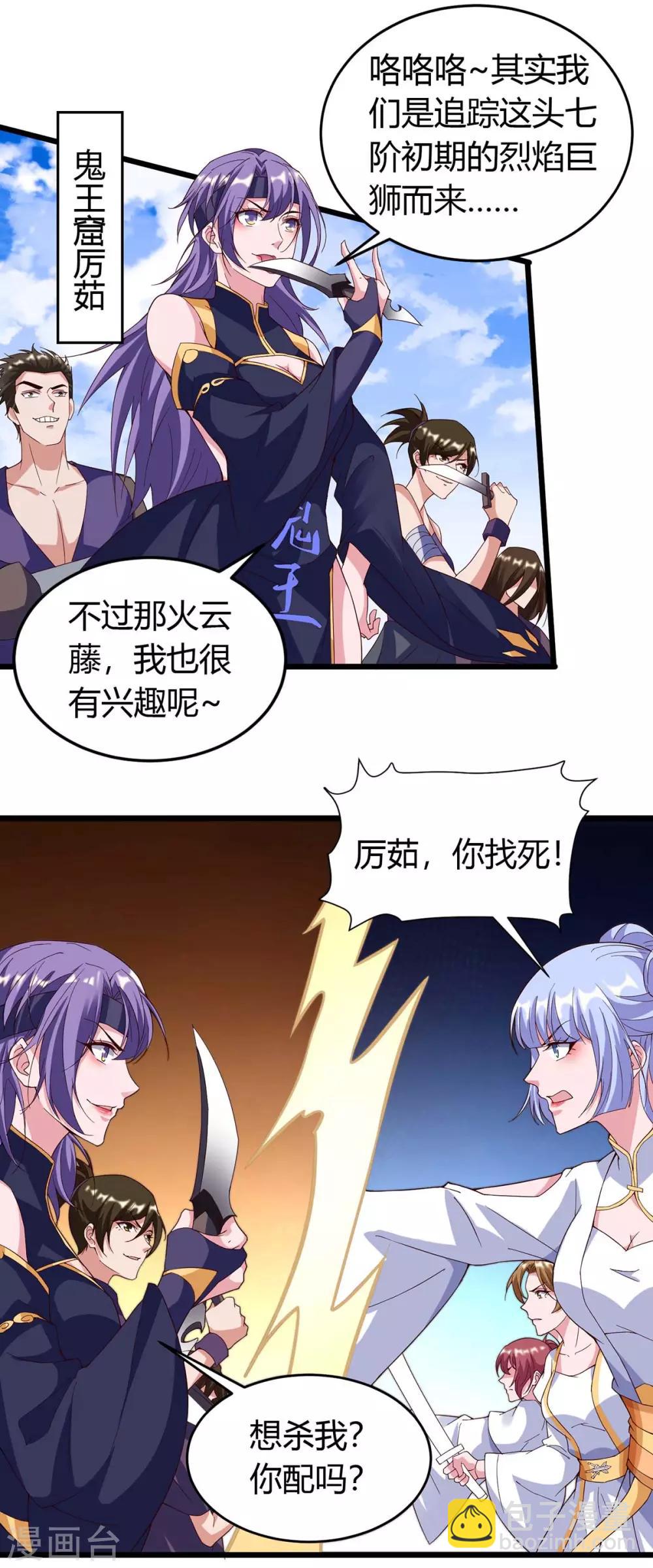 第133话 误打误撞12