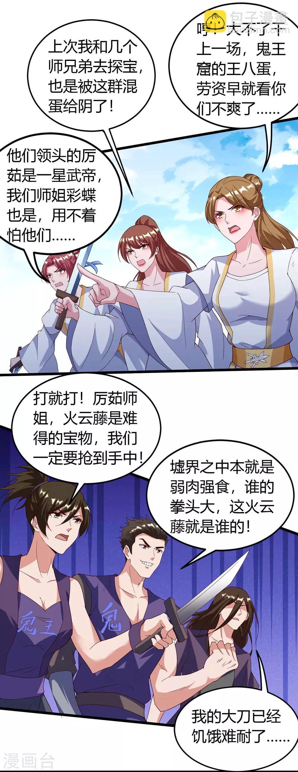 第133话 误打误撞13