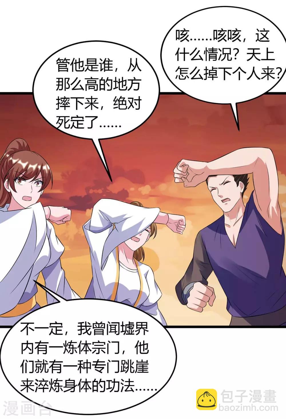 第133话 误打误撞17