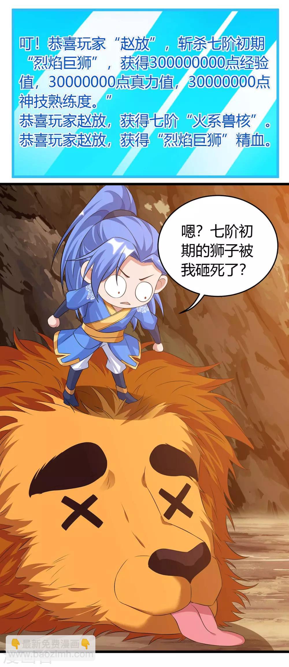 第133话 误打误撞19