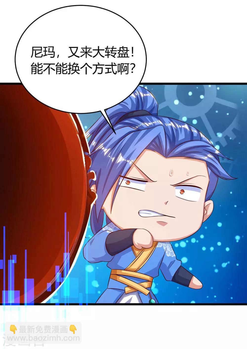 第133话 误打误撞2
