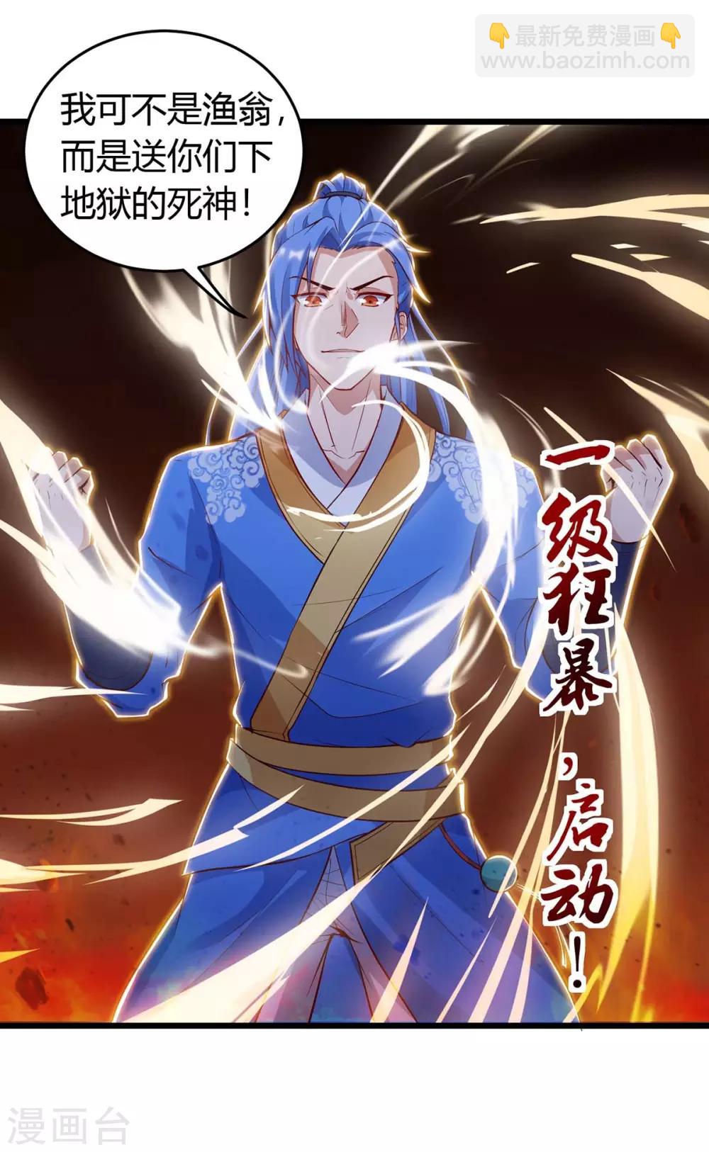 第133话 误打误撞23