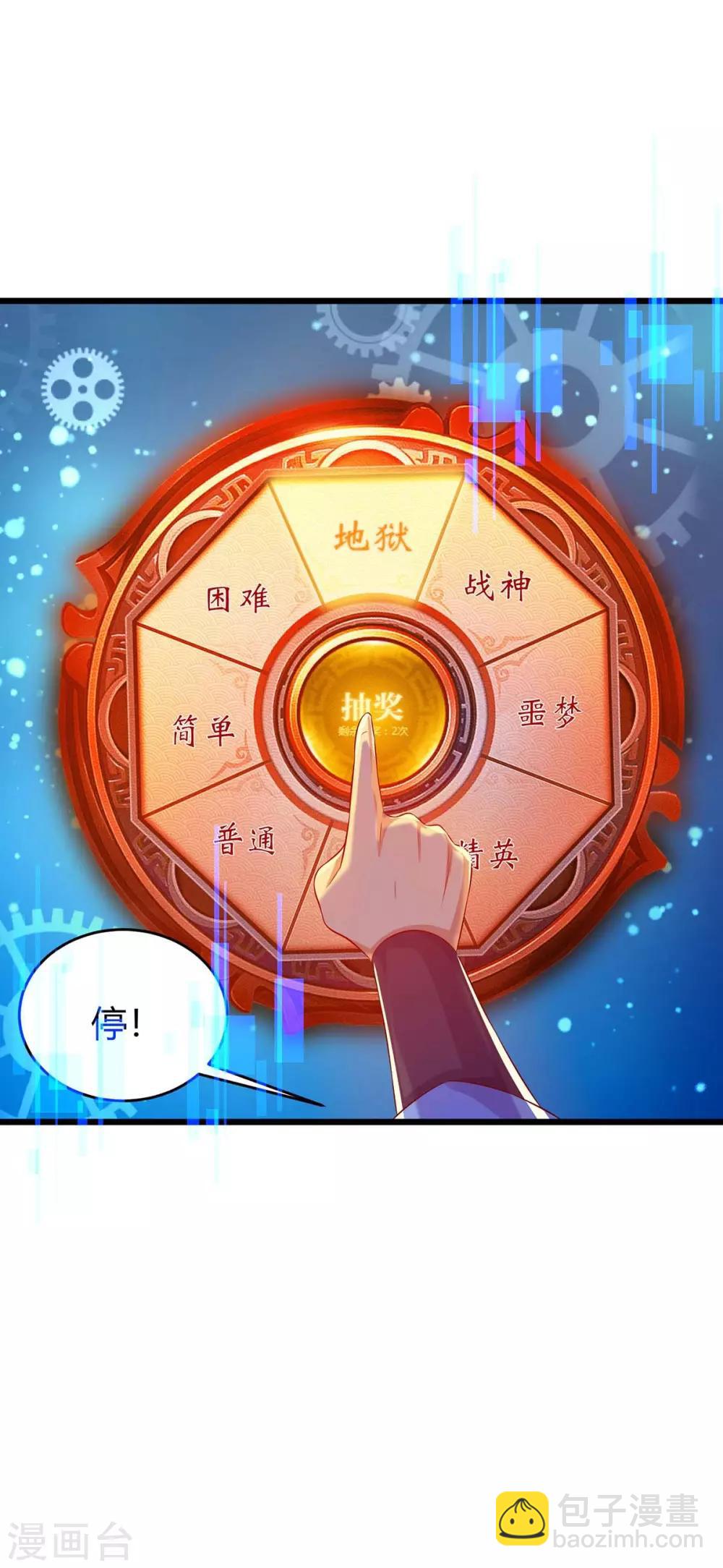 第133话 误打误撞5