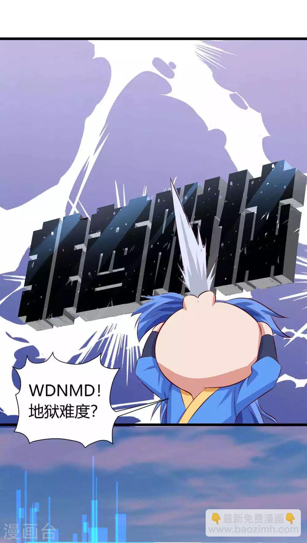 第133话 误打误撞6