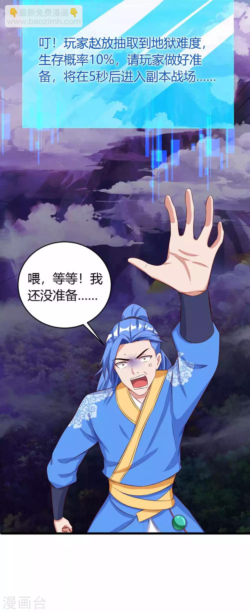 第133话 误打误撞7