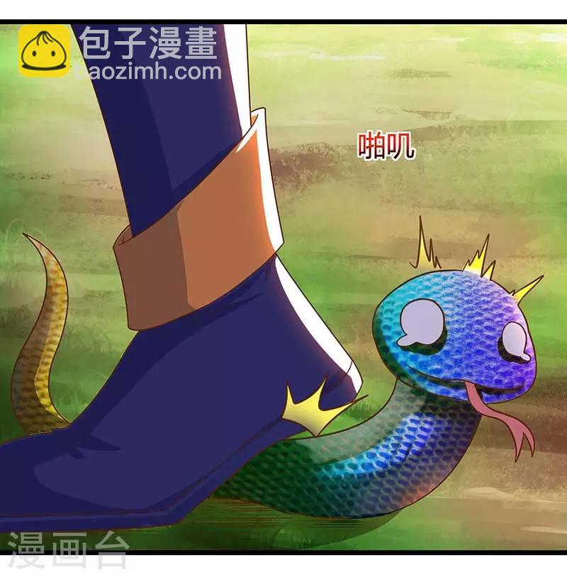 第137话 进蛇窝10