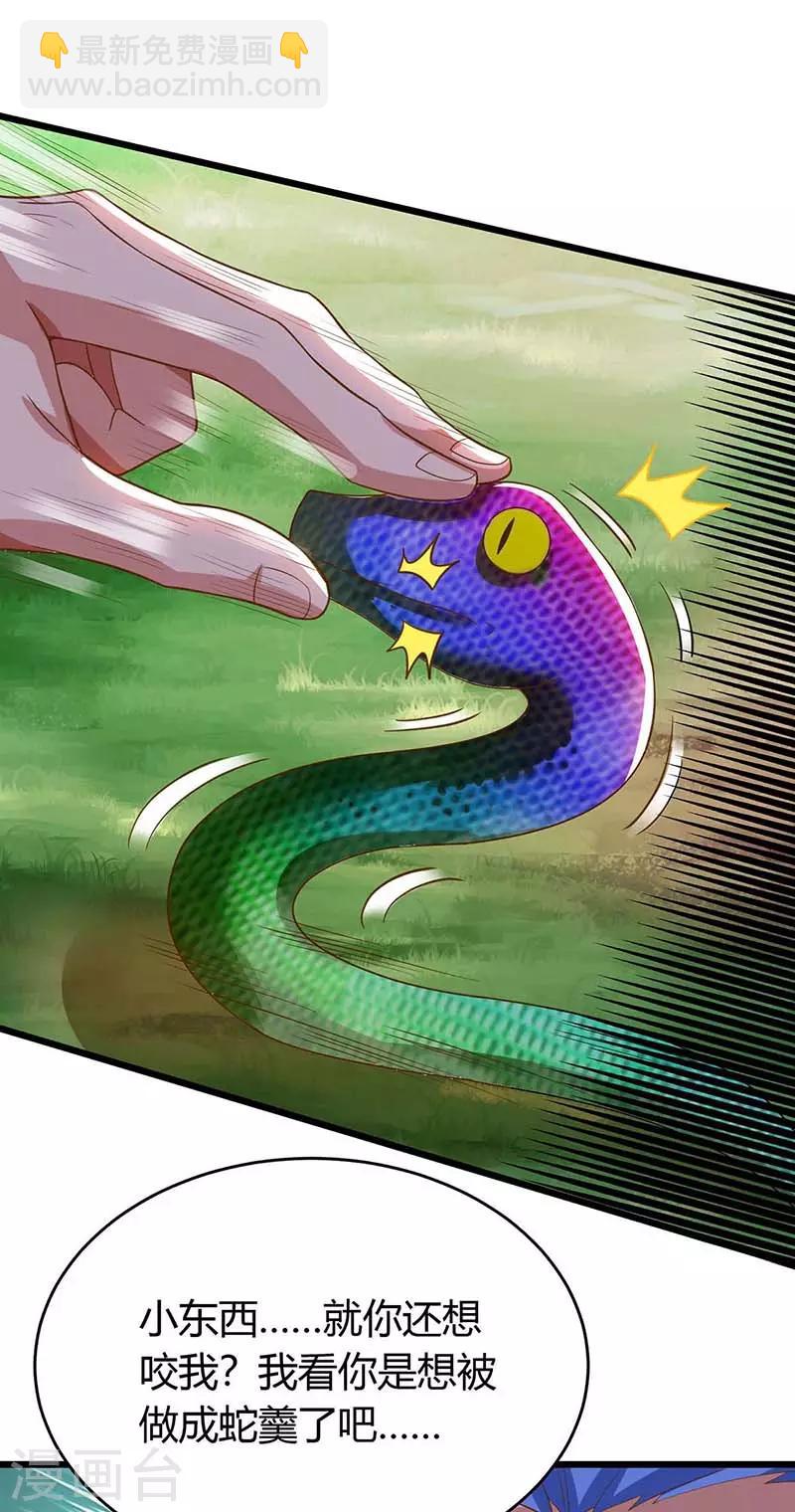 第137话 进蛇窝12