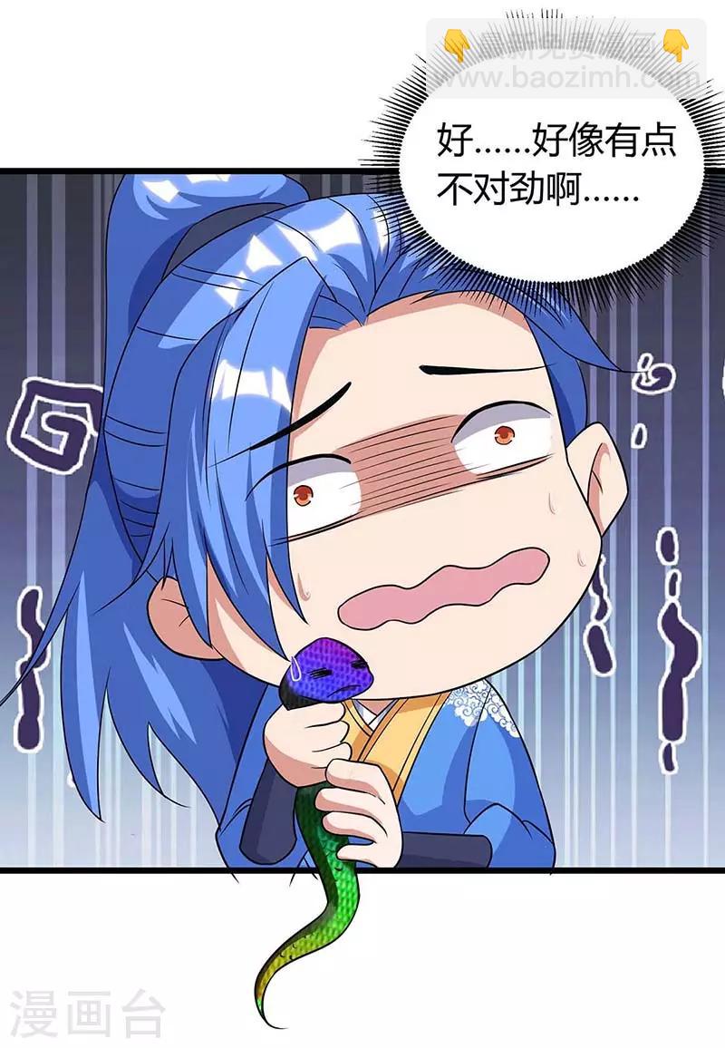 第137话 进蛇窝15