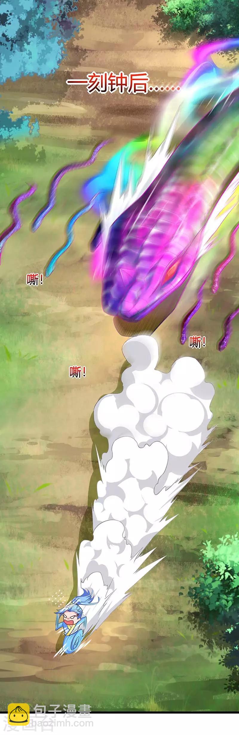 第137话 进蛇窝20