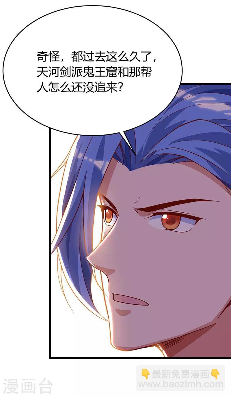 第137话 进蛇窝8