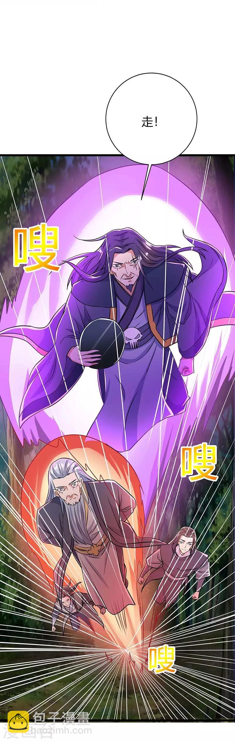 第138话 天阶宝物16