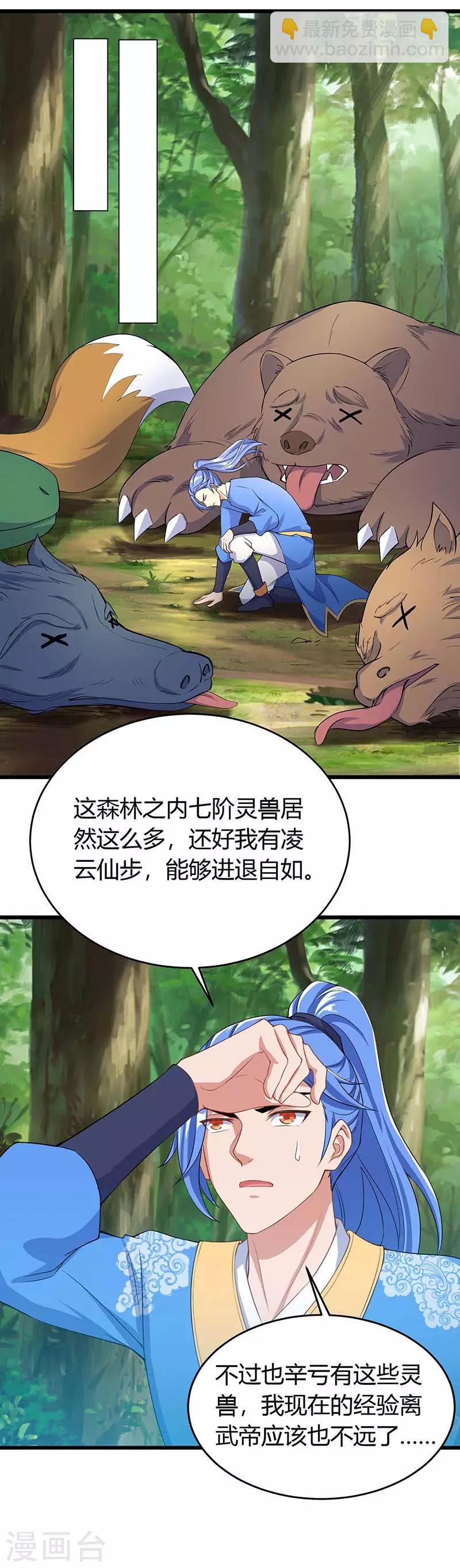 第138话 天阶宝物17