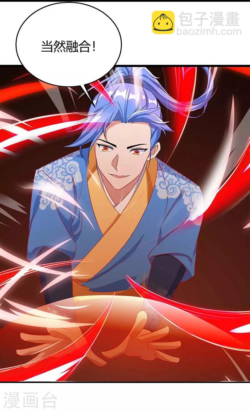 第138话 天阶宝物3