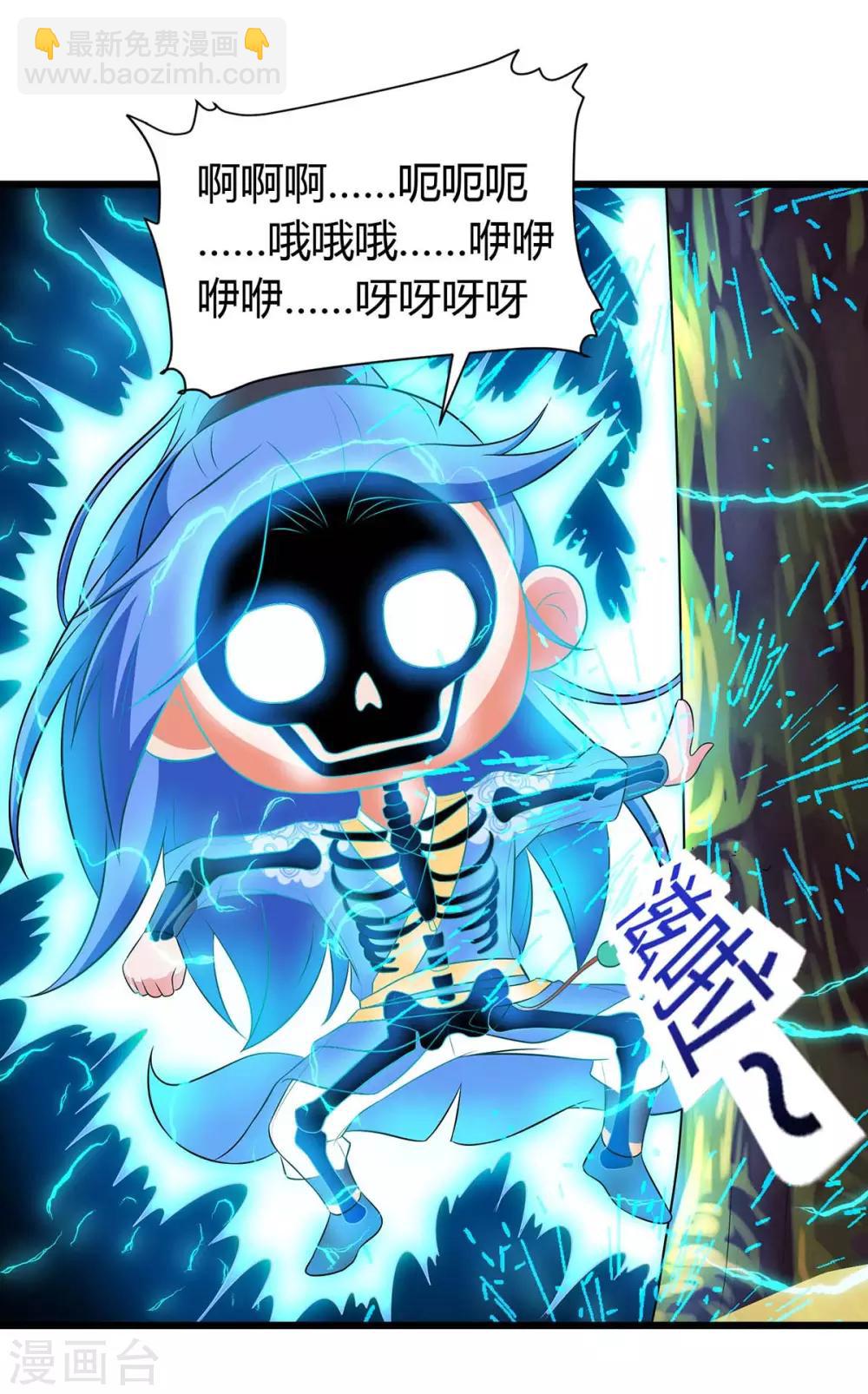 第139话 啥怪物1