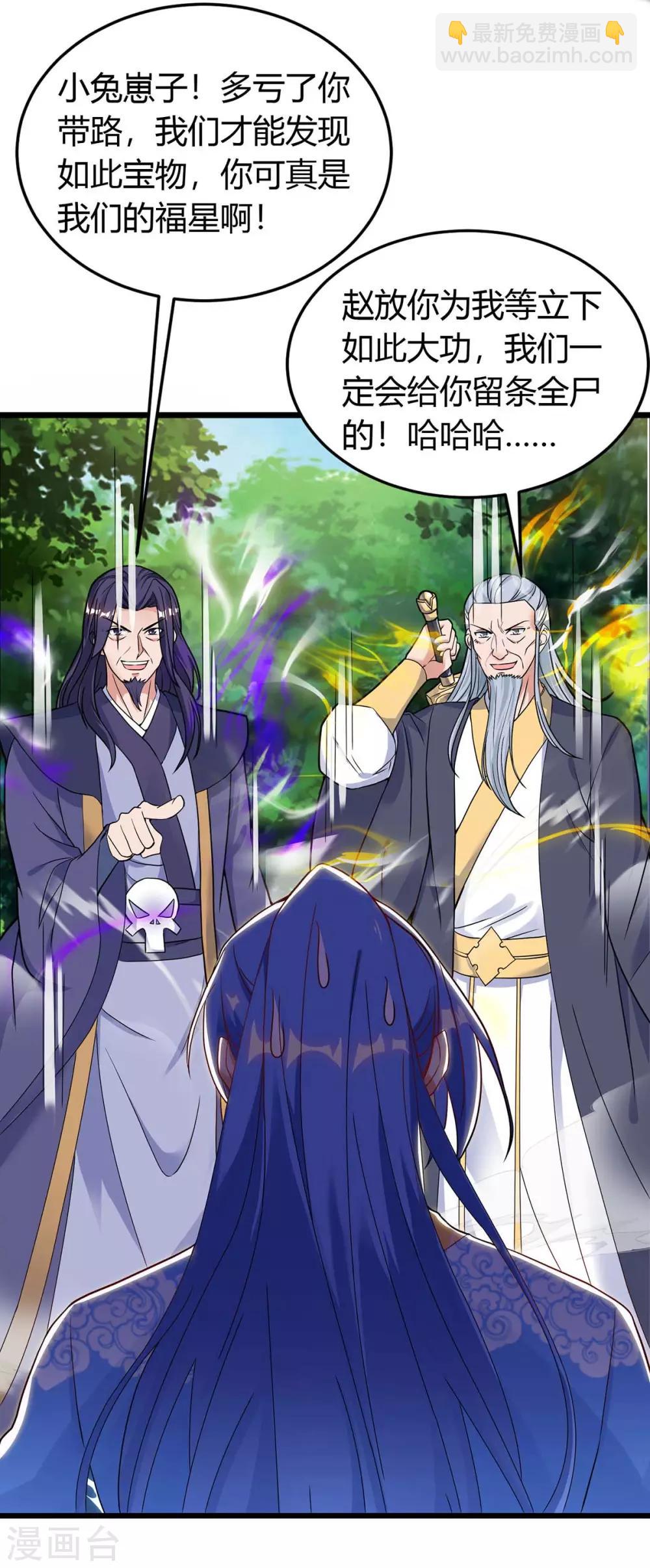 第139话 啥怪物7