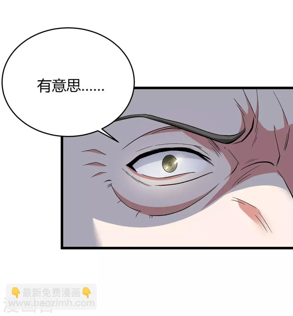 第144话 千层人皮13