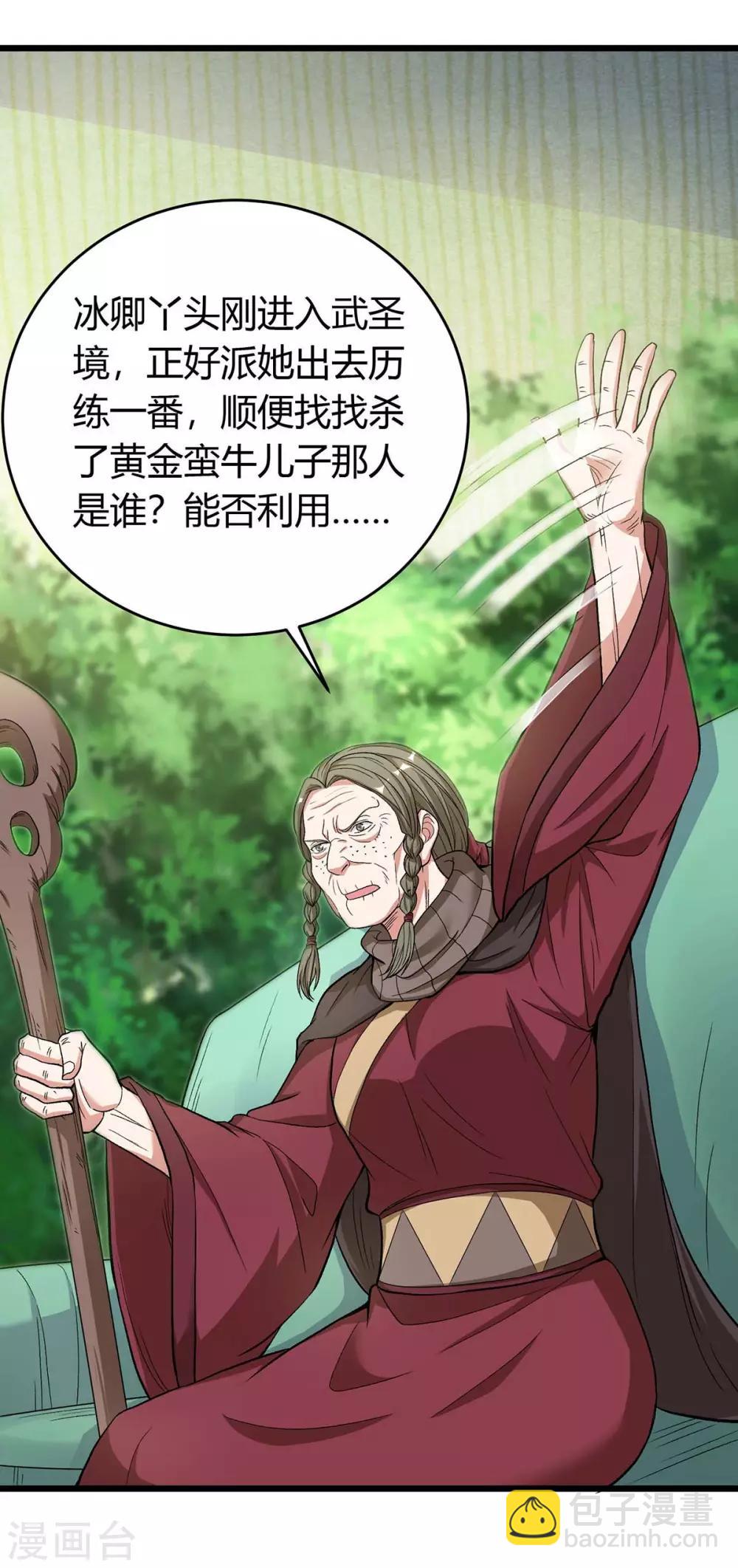 第144话 千层人皮14
