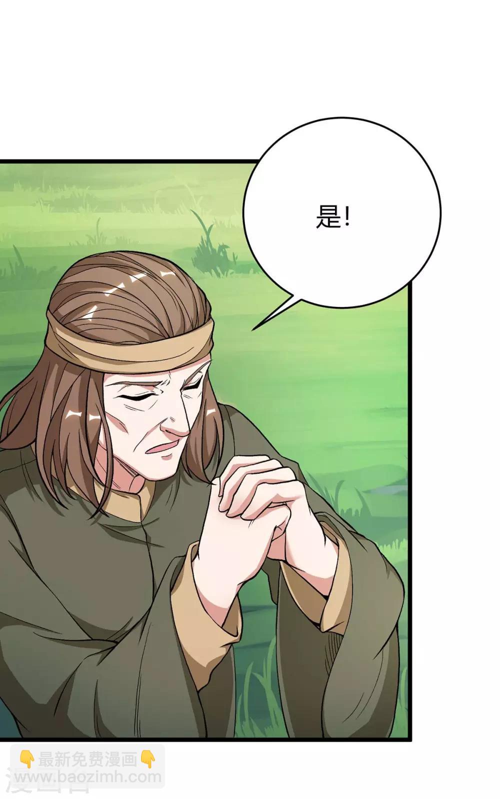 第144话 千层人皮15