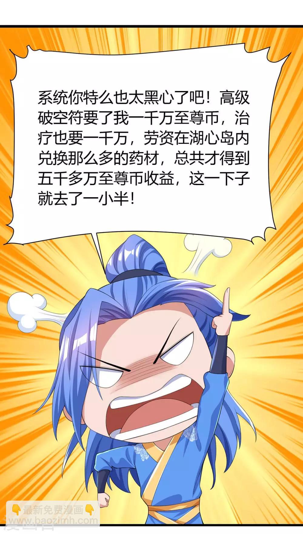 第144话 千层人皮23