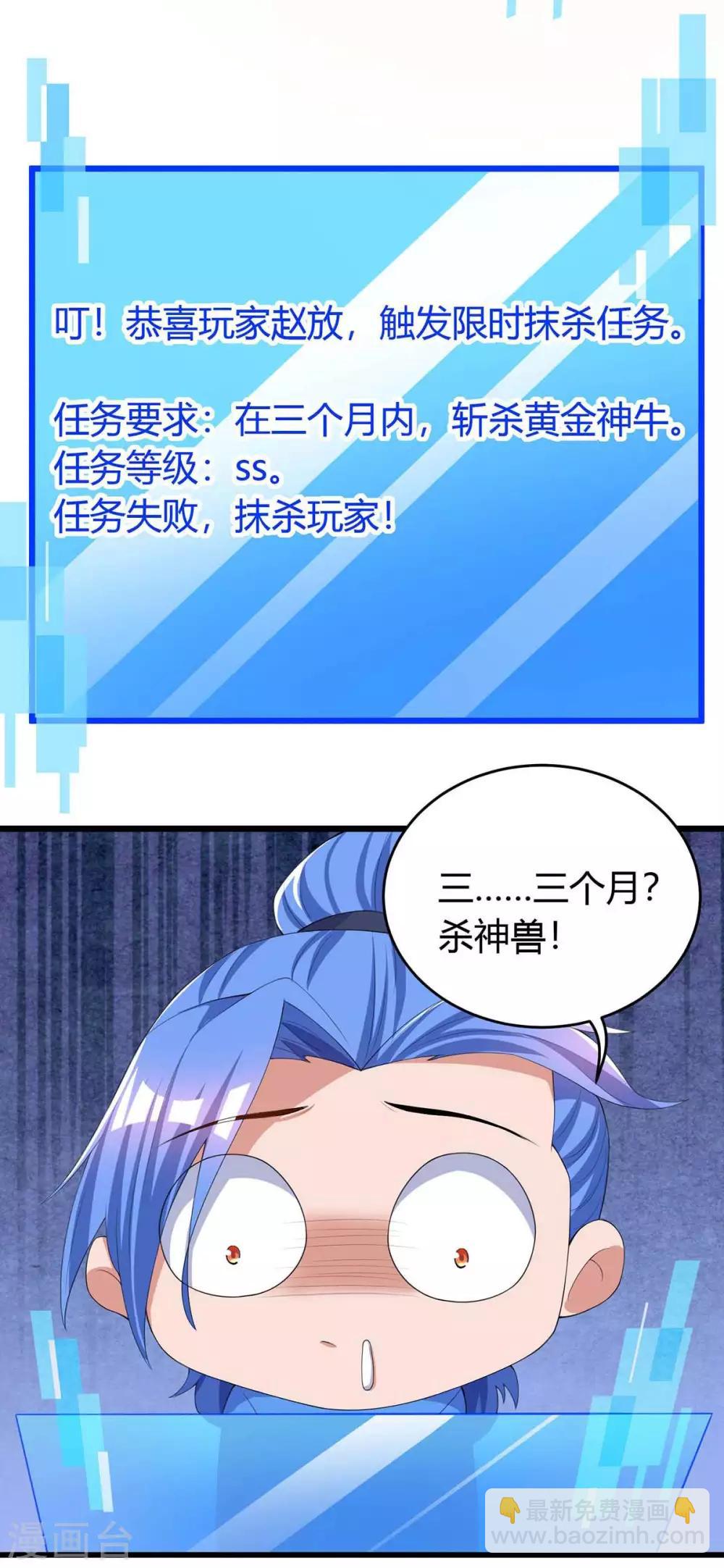 第144话 千层人皮25