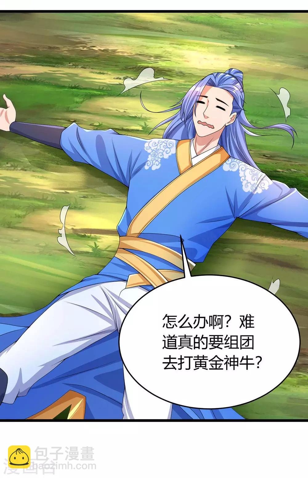 第144话 千层人皮28