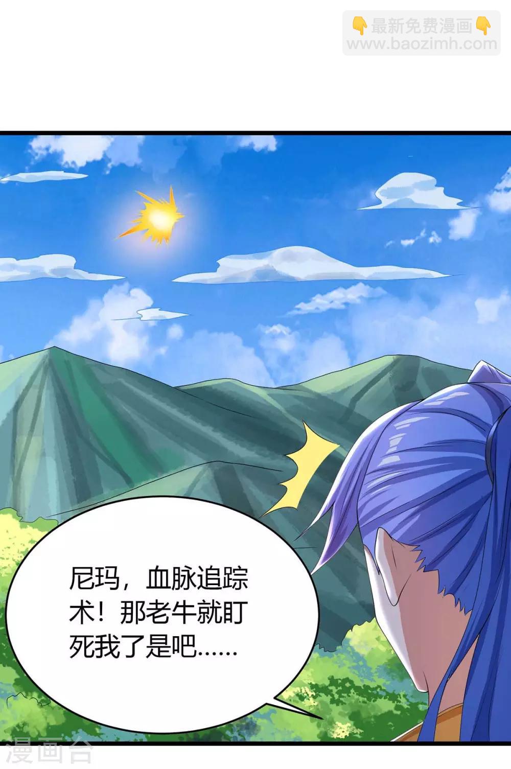 第144话 千层人皮31