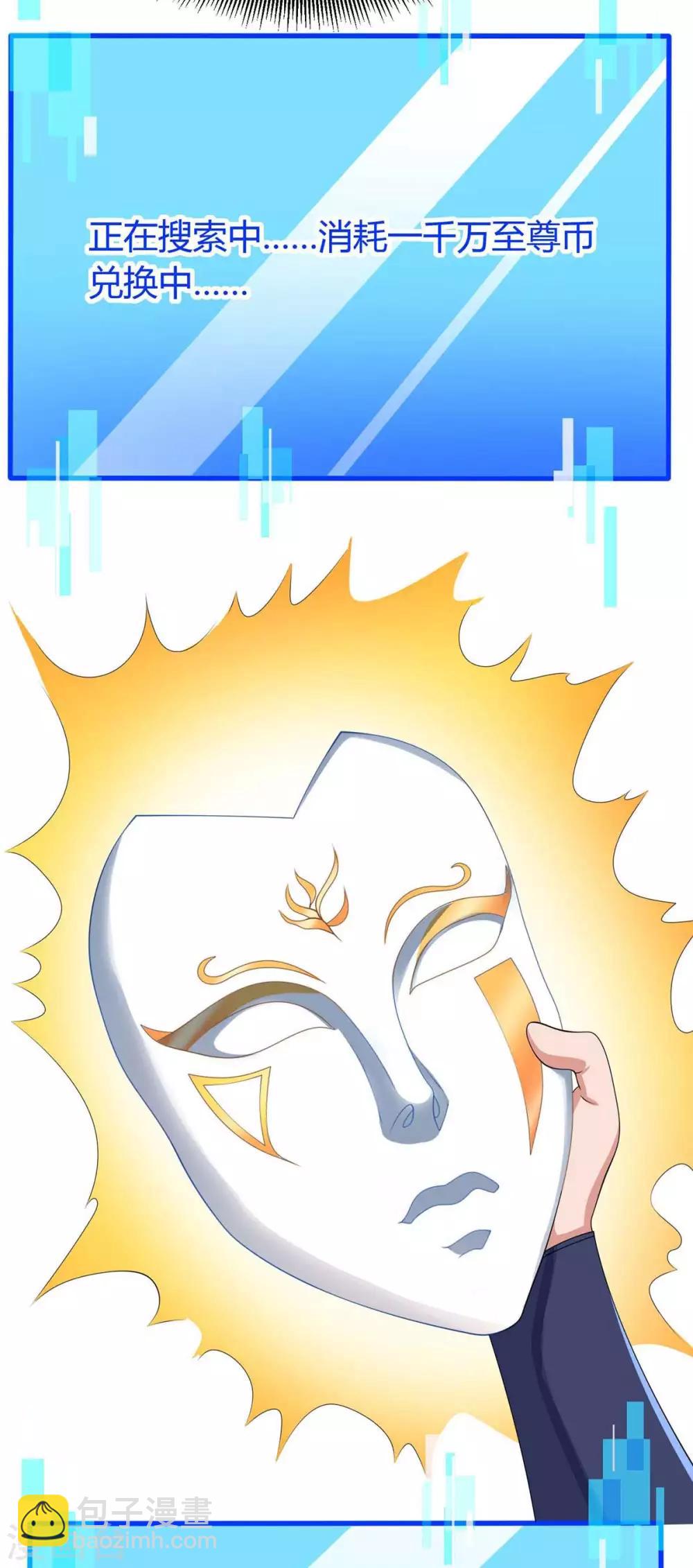 第144话 千层人皮33