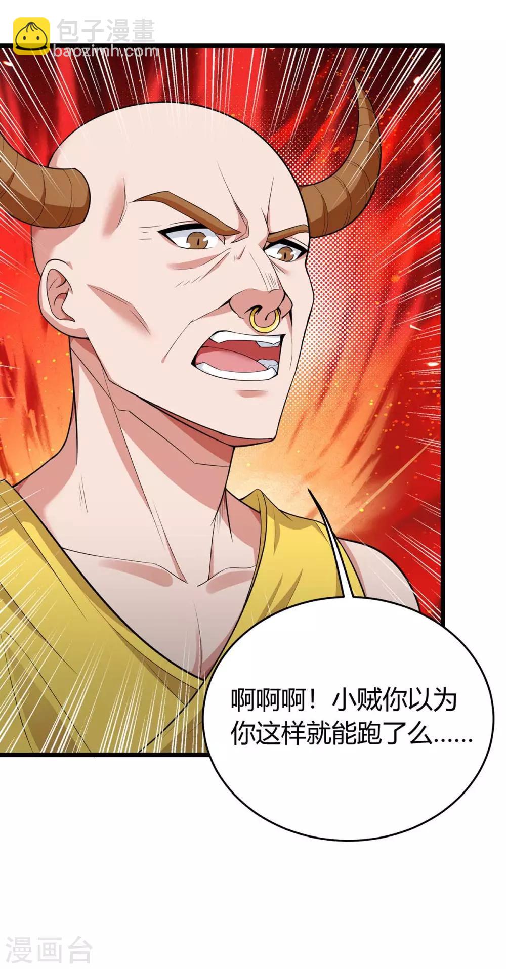 第144话 千层人皮4