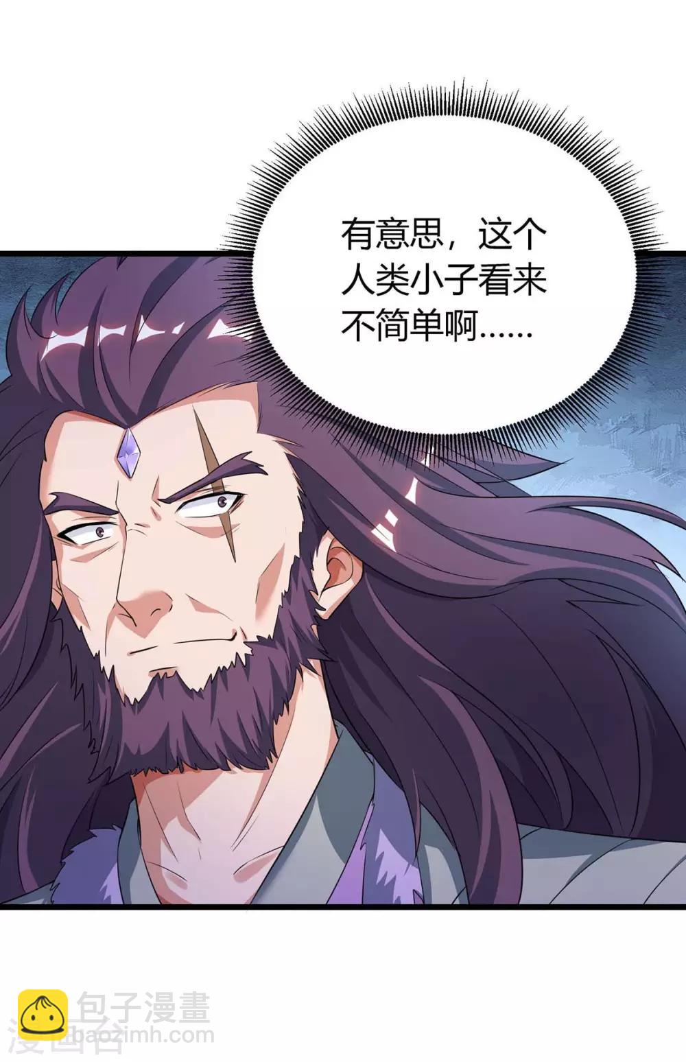 第144话 千层人皮9