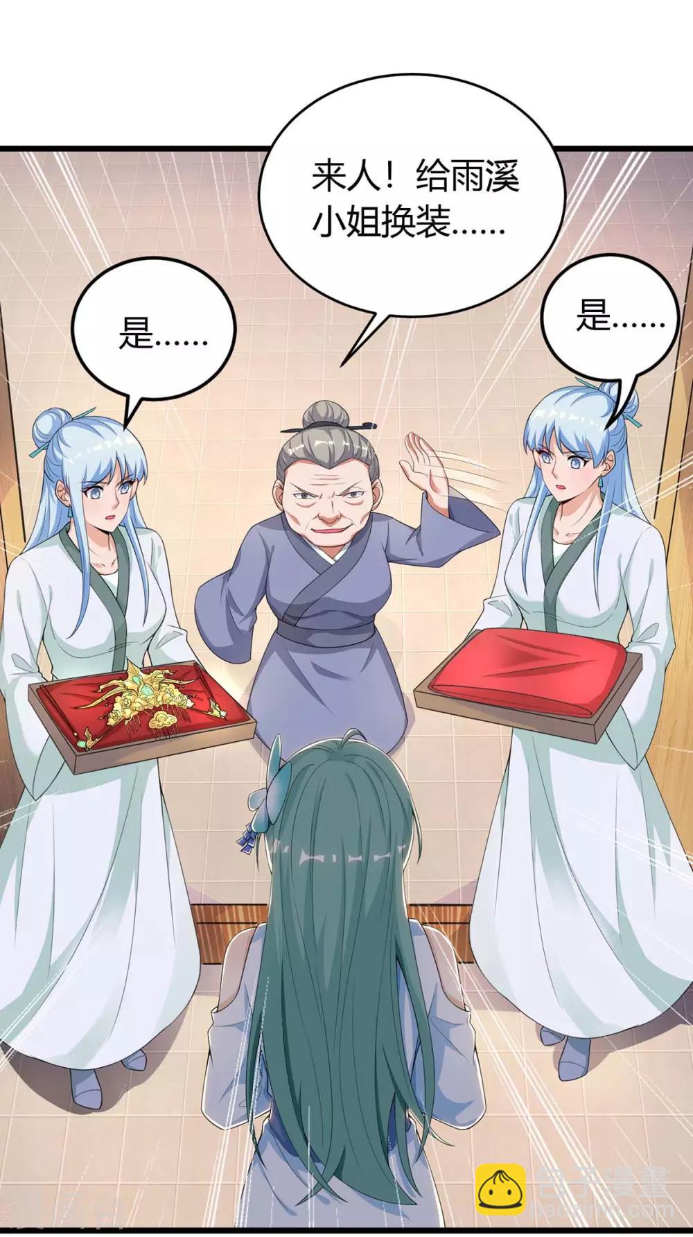 第147话 等着我27