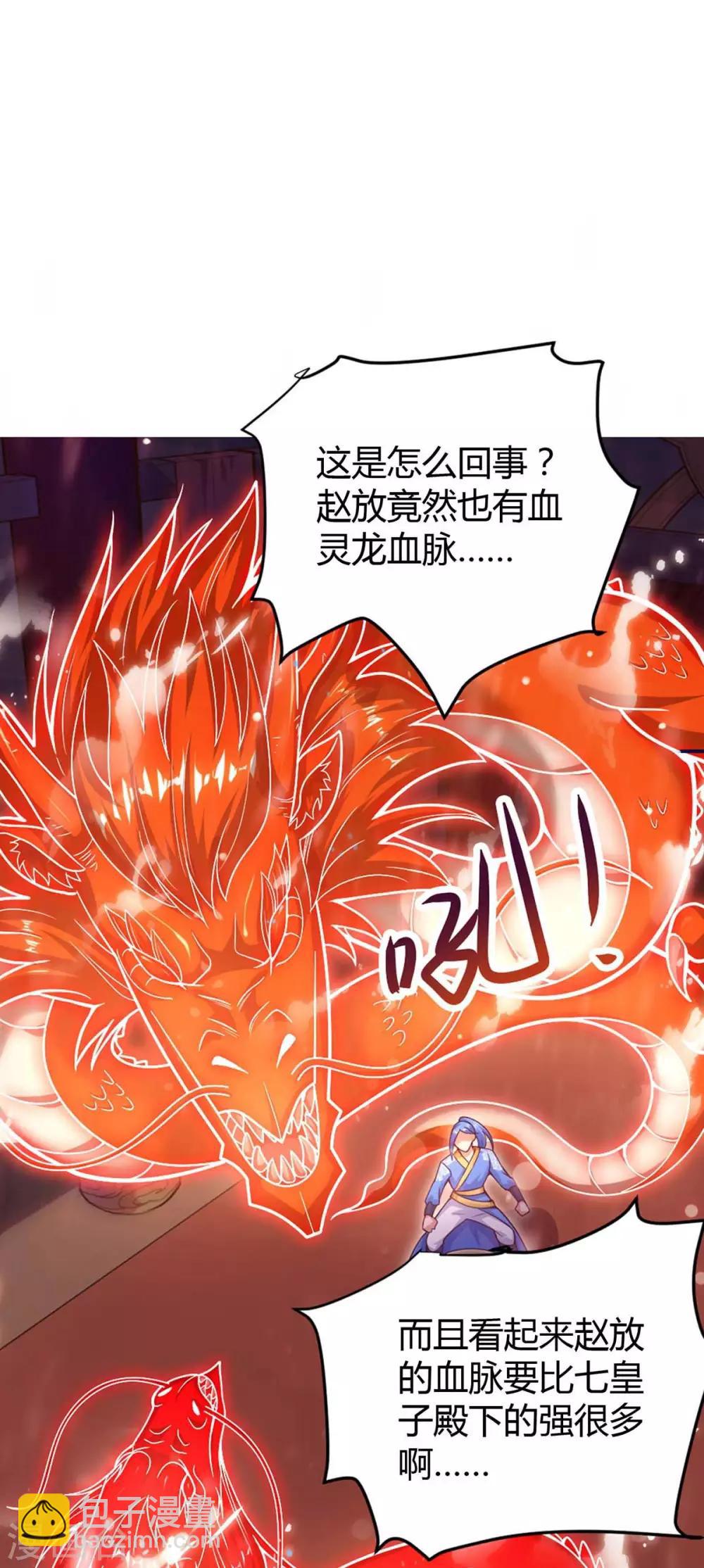 第150话 宝库1