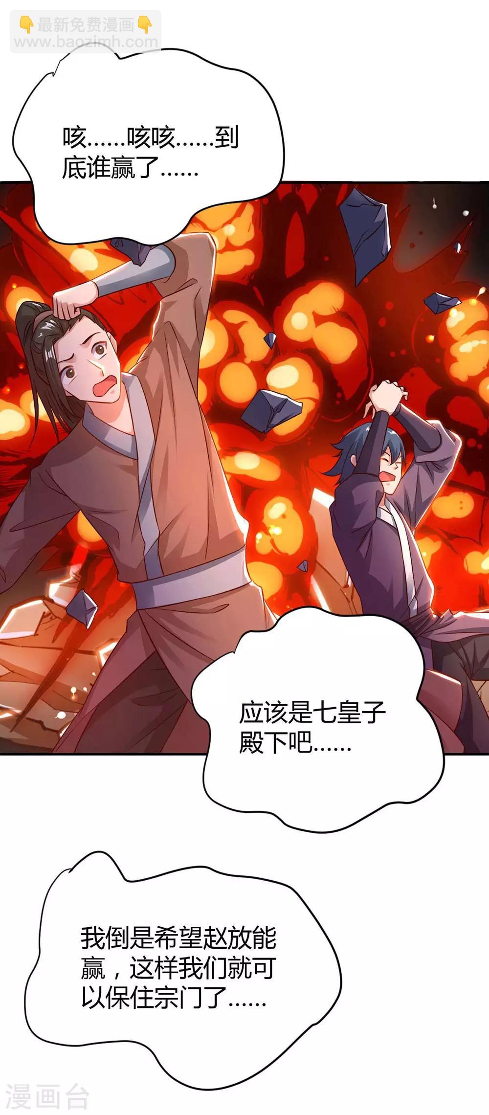 第150话 宝库17