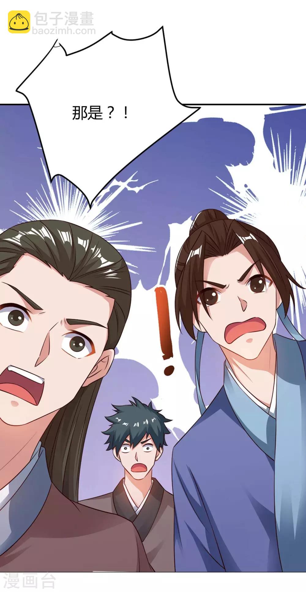 第150话 宝库19