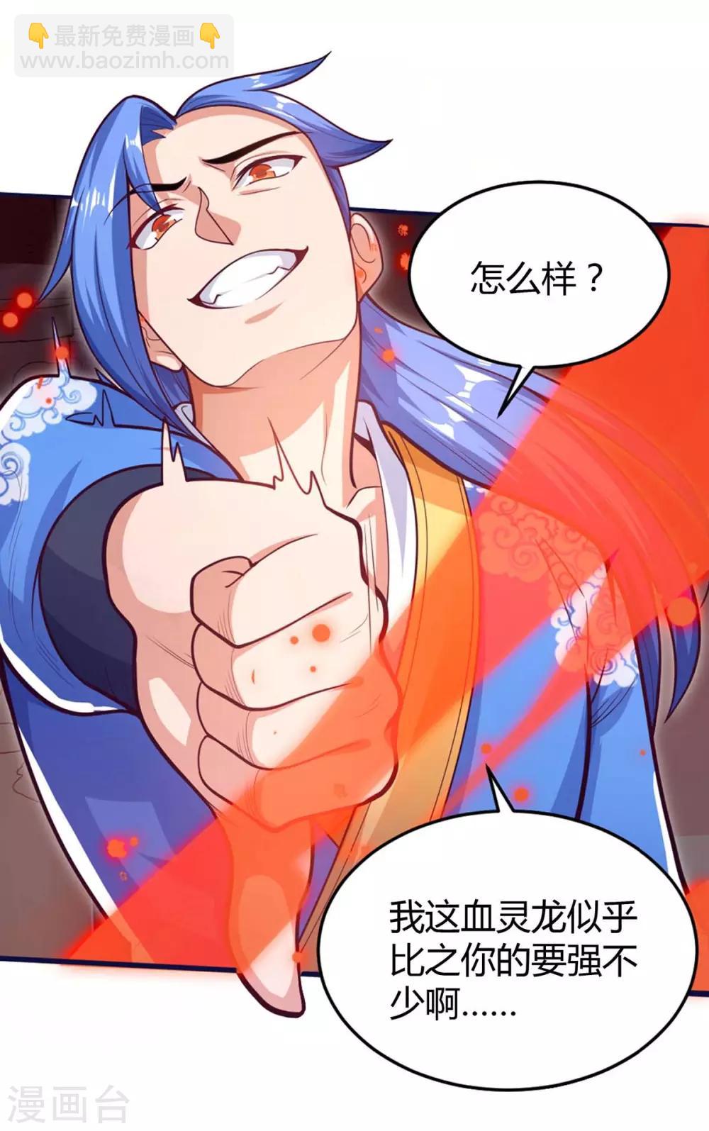 第150话 宝库3
