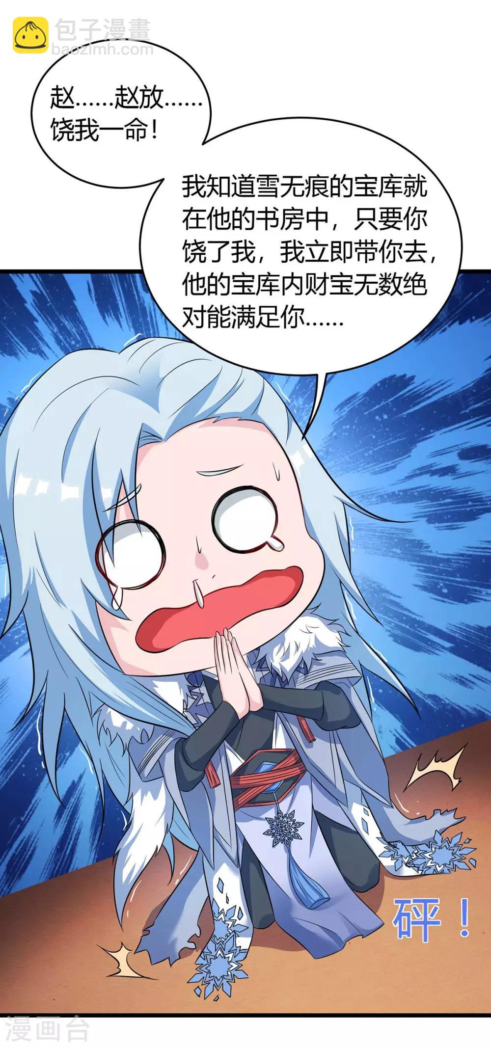 第150话 宝库30
