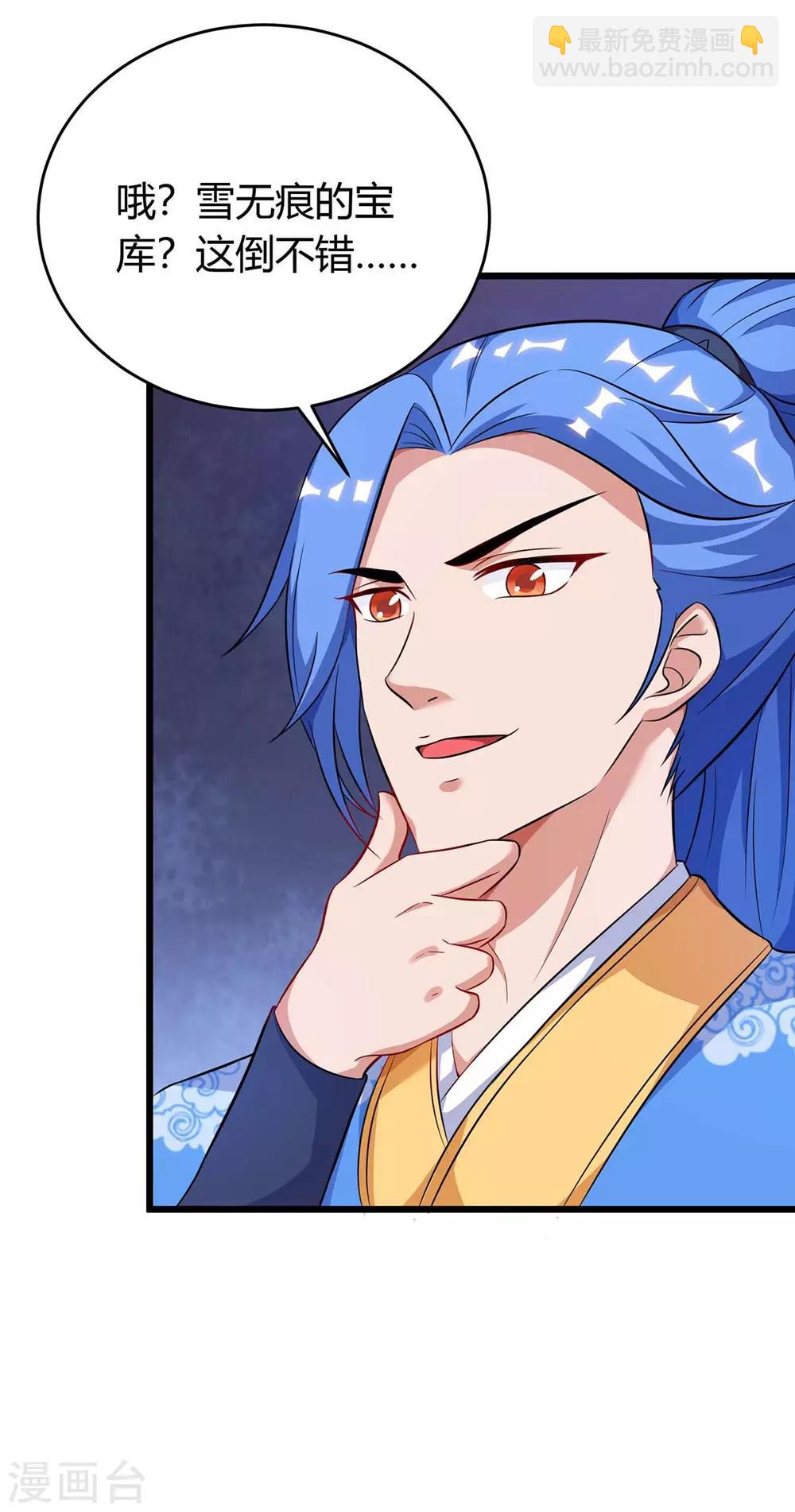 第150话 宝库31