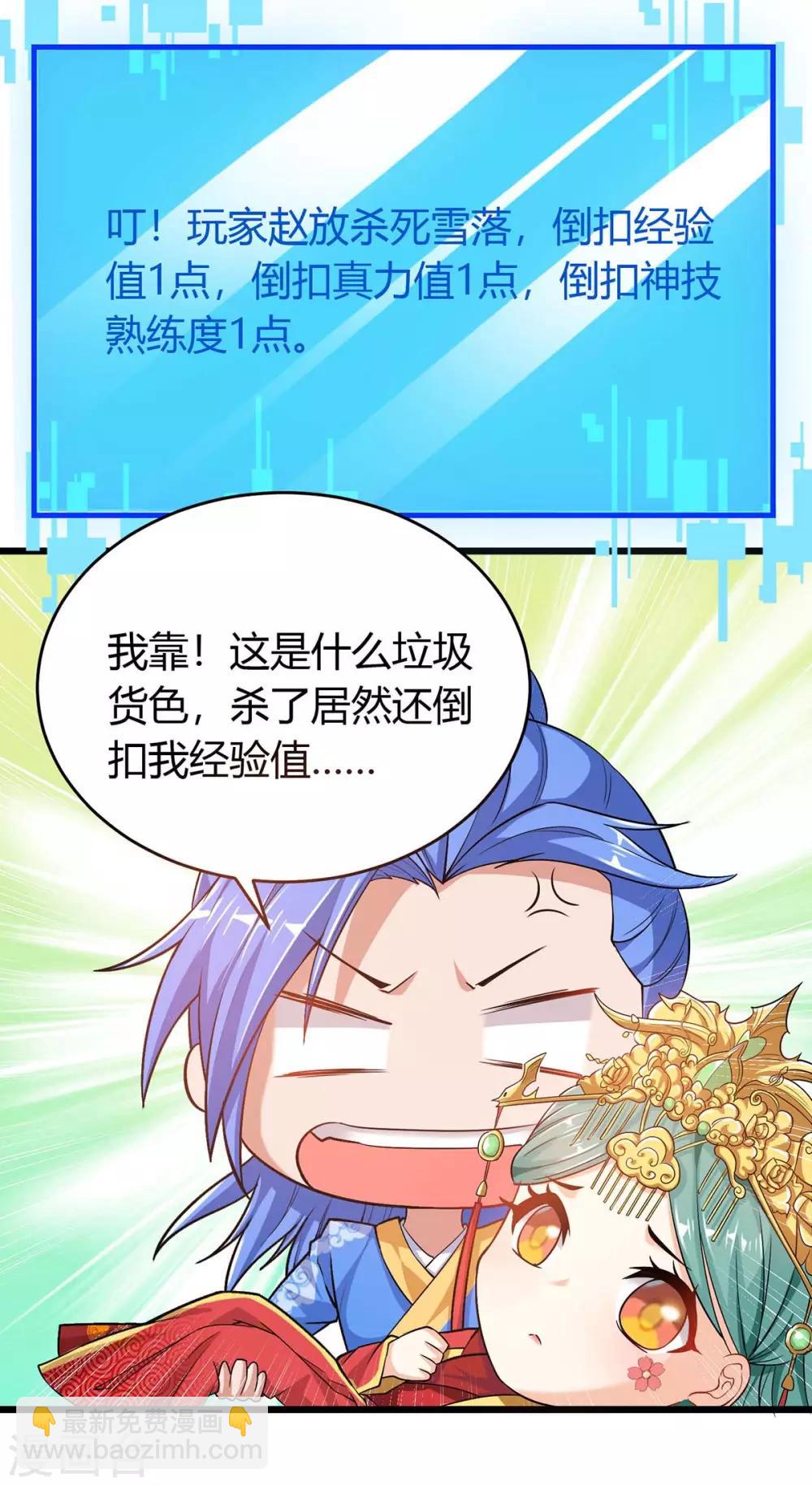 第151话 连续升级23