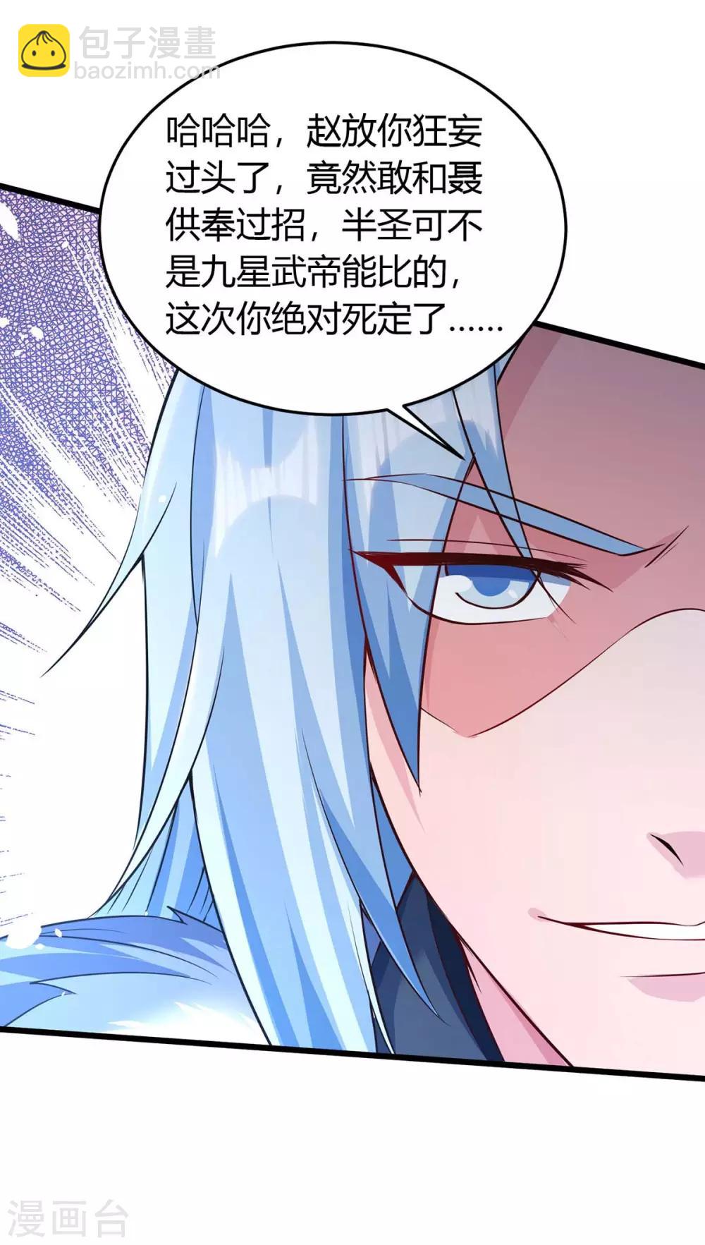 第151话 连续升级5