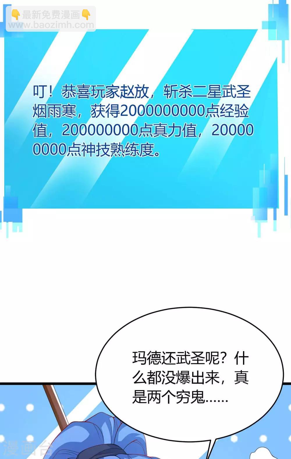 第161话 臣服18