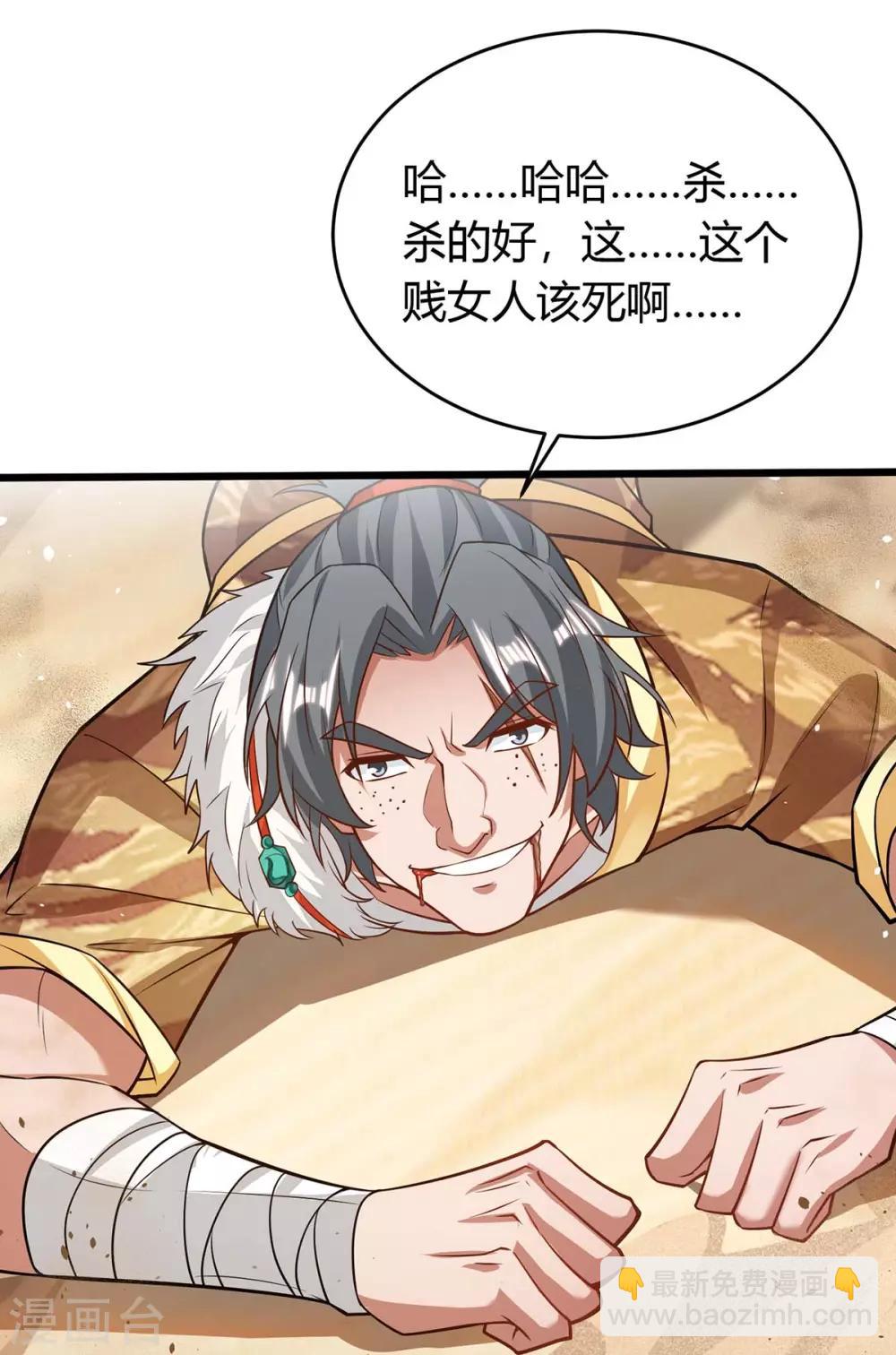 第161话 臣服20