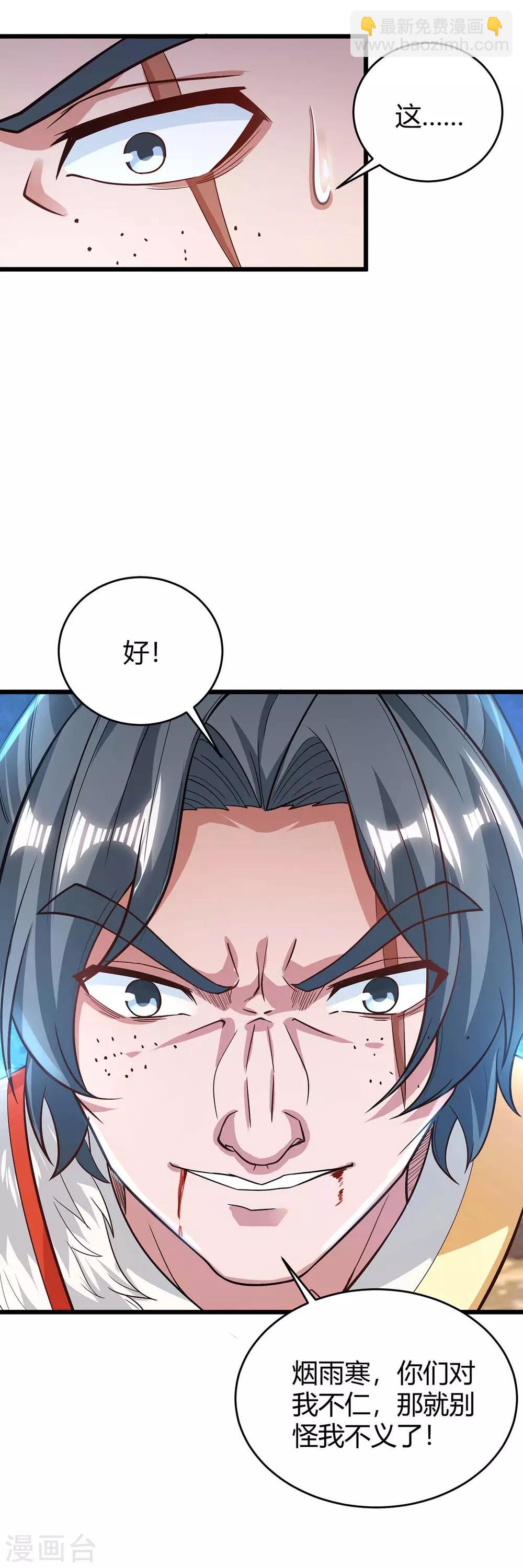 第161话 臣服27