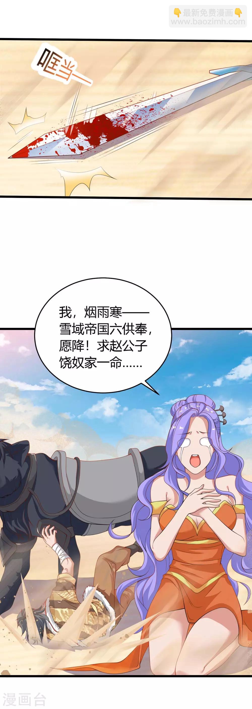 第161话 臣服7