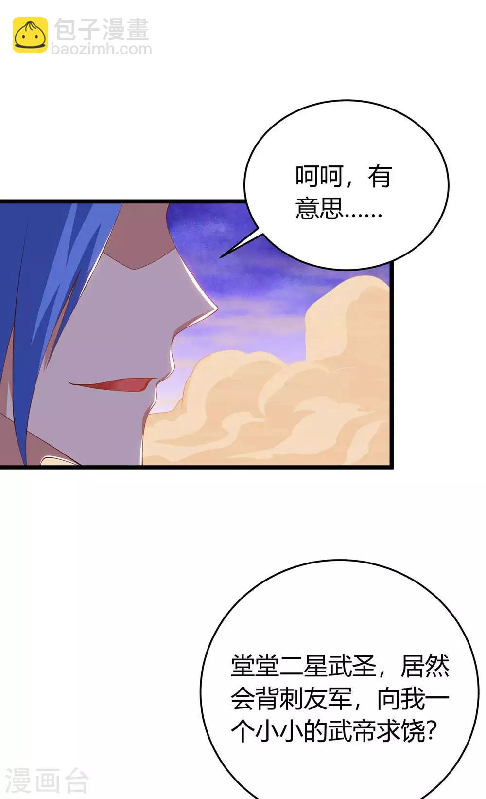 第161话 臣服8